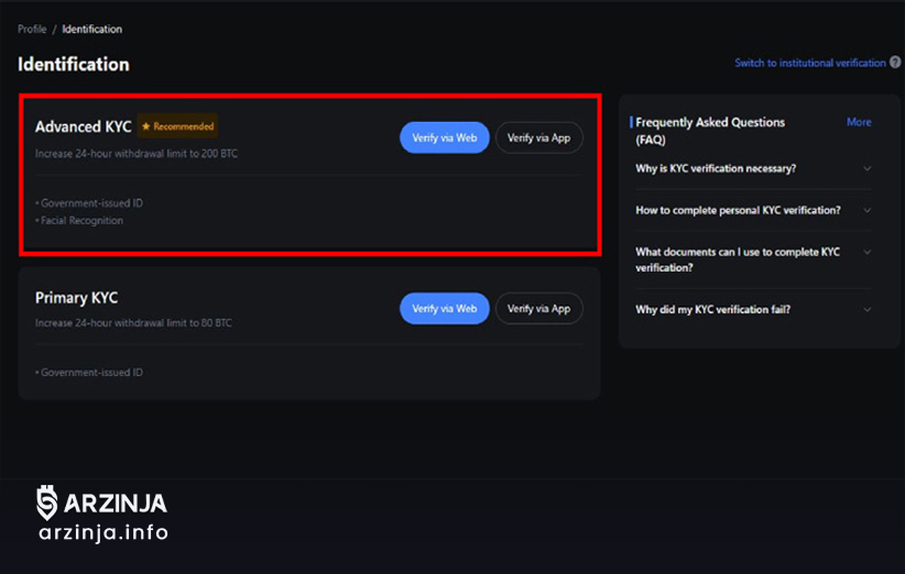 KYC سطح پیشرفته (Advanced KYC)