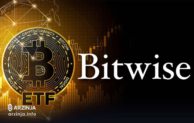 ثبت صندوق قابل معامله پروتکل نیر توسط بیت وایز