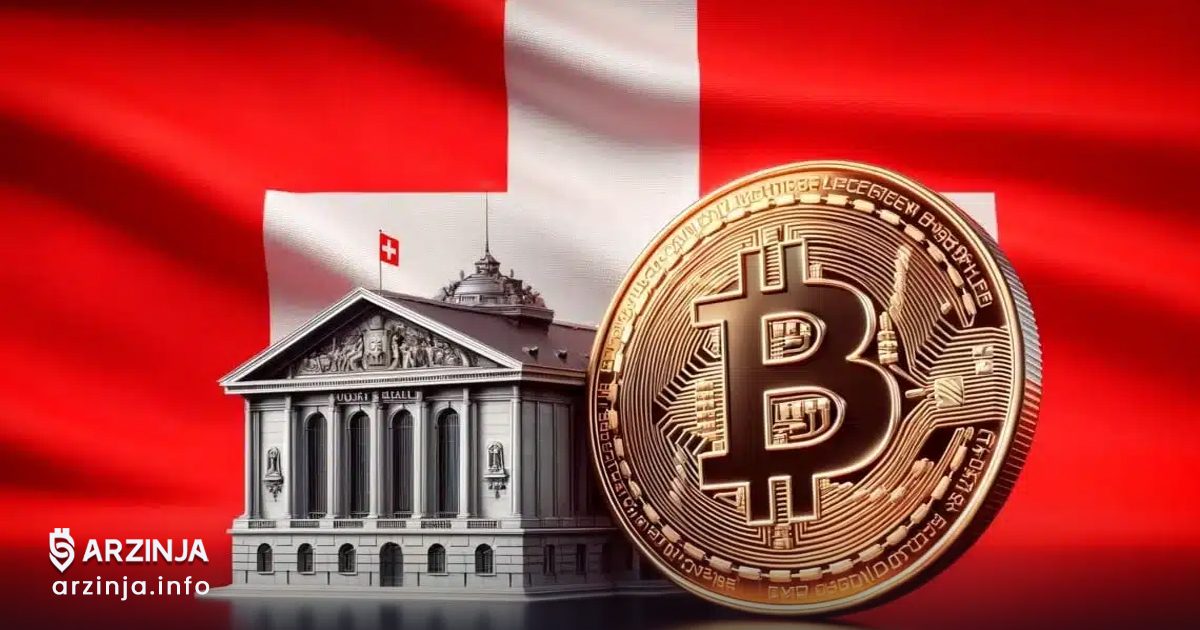 استراتژی ذخیره بیت ‌کوین (BTC) سوئیس بحث‌برانگیز شد