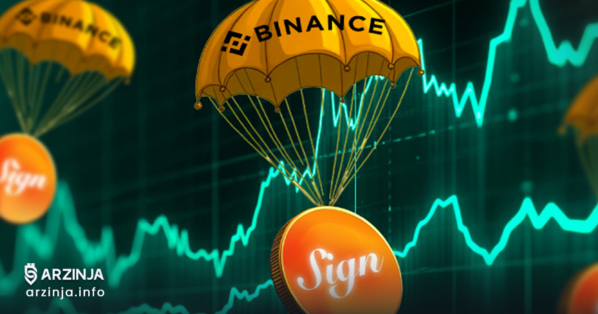 خرید ارز دیجیتال ساین (SIGN) به زودی در صرافی بایننس