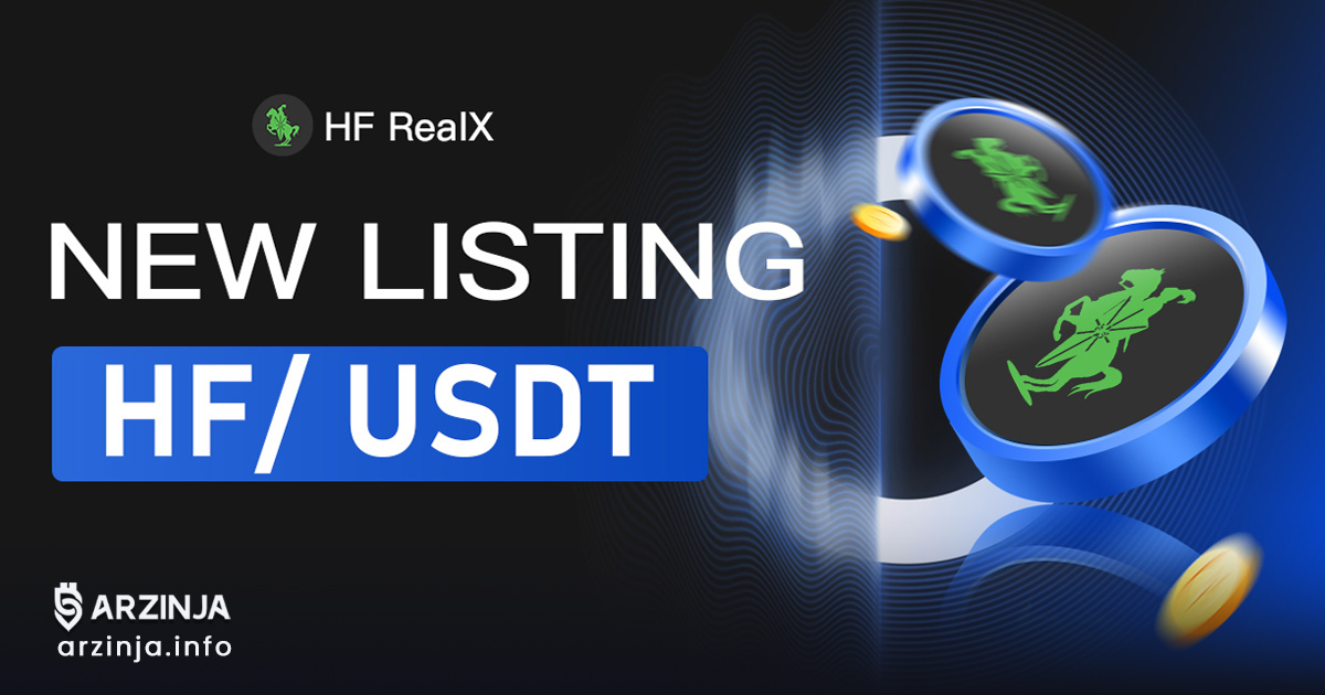 خرید ارز دیجیتال اچ اف (HF)