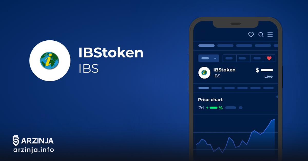 خرید ارز دیجیتال آی‌بی‌اس (IBS)