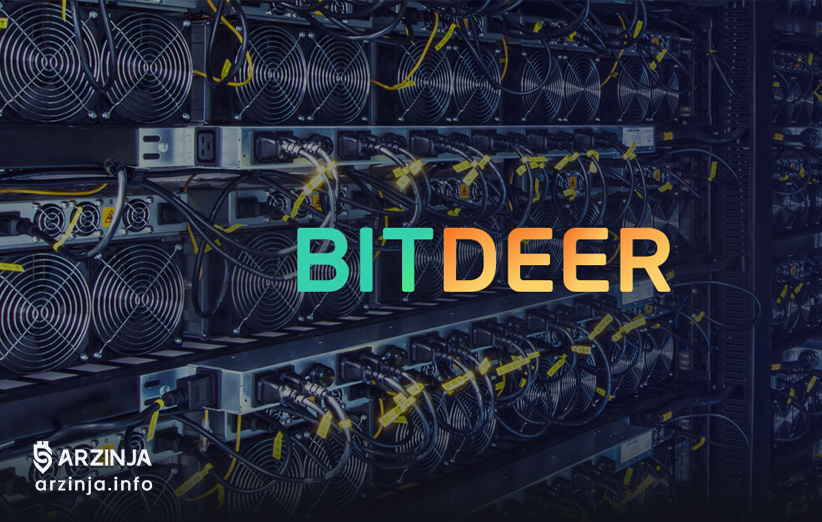 بیت‌دی‌یر وام 60 میلیون دلاری برای افزایش تولید ASIC در رقابت فزاینده استخراج بیت‌ کوین تأمین کرد