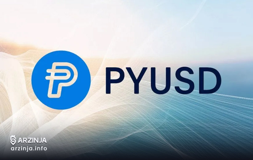 ویژگیهای PYUSD پیپال و نقش پکسوس