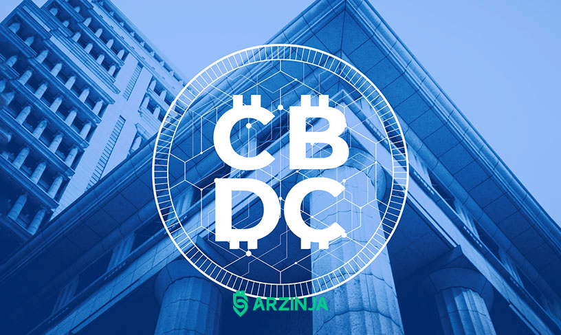 ارزهای دیجیتال دولتی چه هستند - CBDC