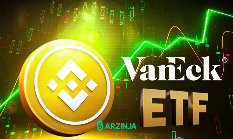 اولین ETF بایننس کوین توسط ون اک