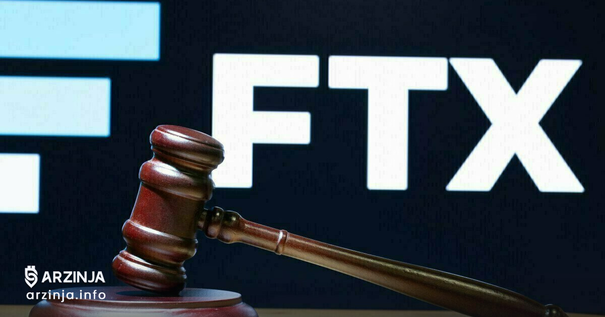 شکایت FTX برای پیش بردن بازپرداخت مطالبات طلبکاران