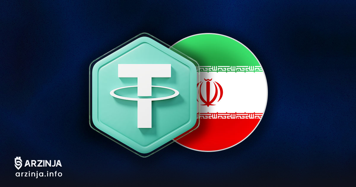 پیش بینی قیمت تتر در صورت رفع تحریم ها