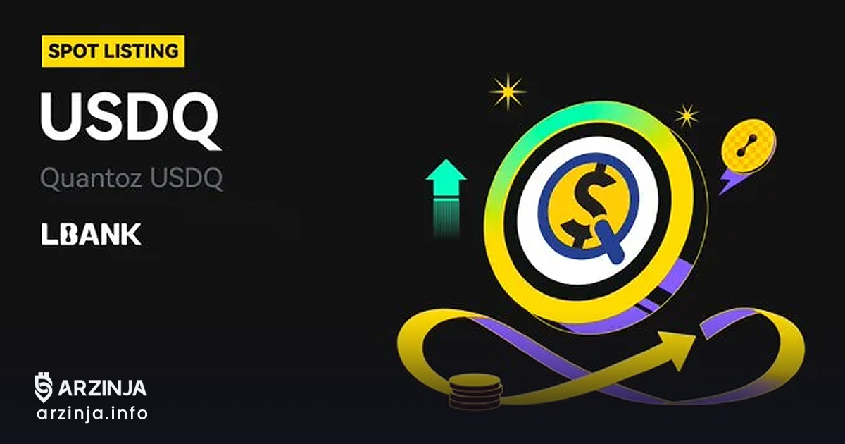 خرید ارز دیجیتال یواس‌دی‌کیو (USDQ)