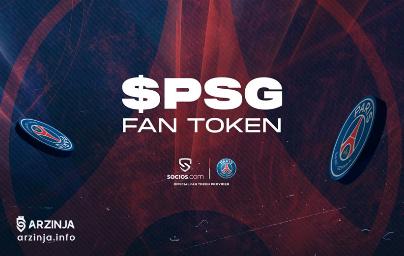 Fan Token پاری سن ژرمن (PSG)