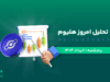 تحلیل ارز هلیوم