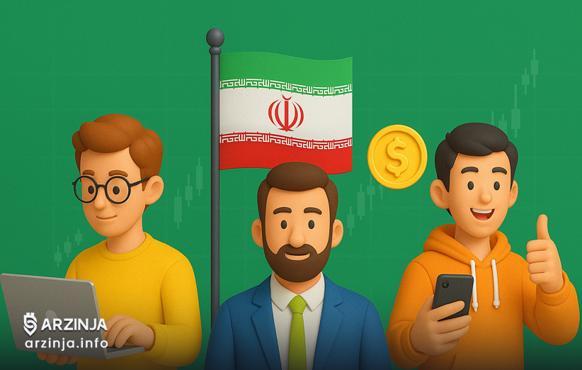 انواع تریدر ایرانی و درآمد آن&zwnj;ها