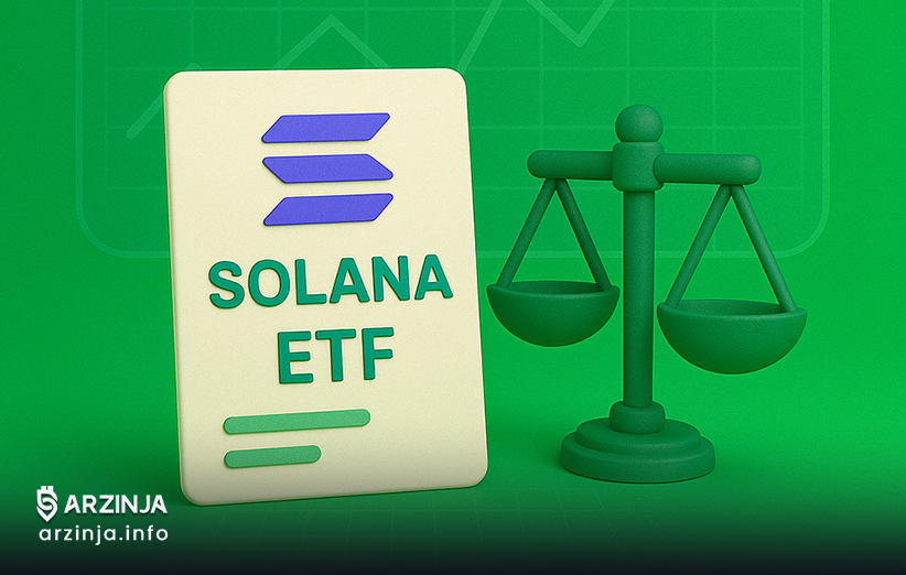 سولانا-ETF