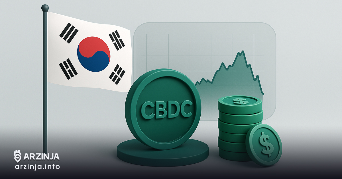 توقف آزمایشی CBDC کره جنوبی در پی استقبال بانک‌ها از استیبل‌ کوین‌ها
