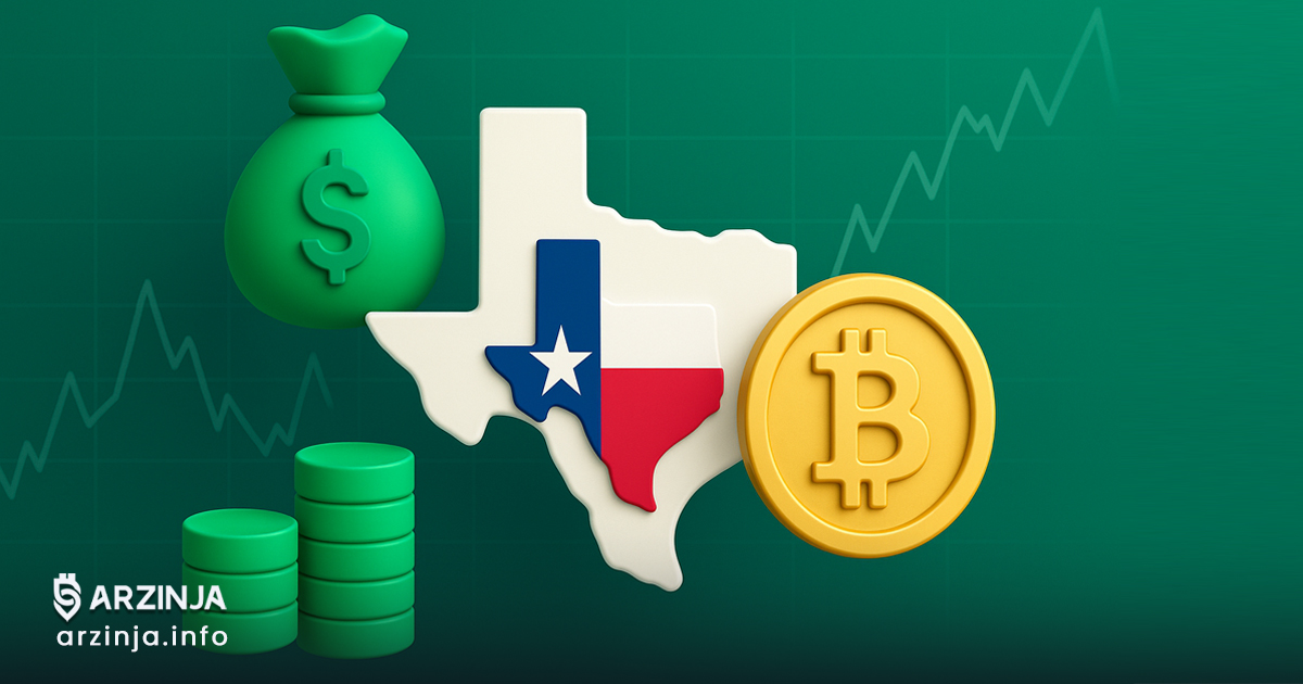 راه‌اندازی ذخیره بیت ‌کوین با بودجه دولتی در تگزاس؛ گامی مهم در مسیر پذیرش BTC