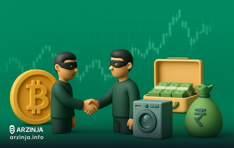 همکاری برخی مظنونان و نقش آن‌ها در سیستم پول‌شویی