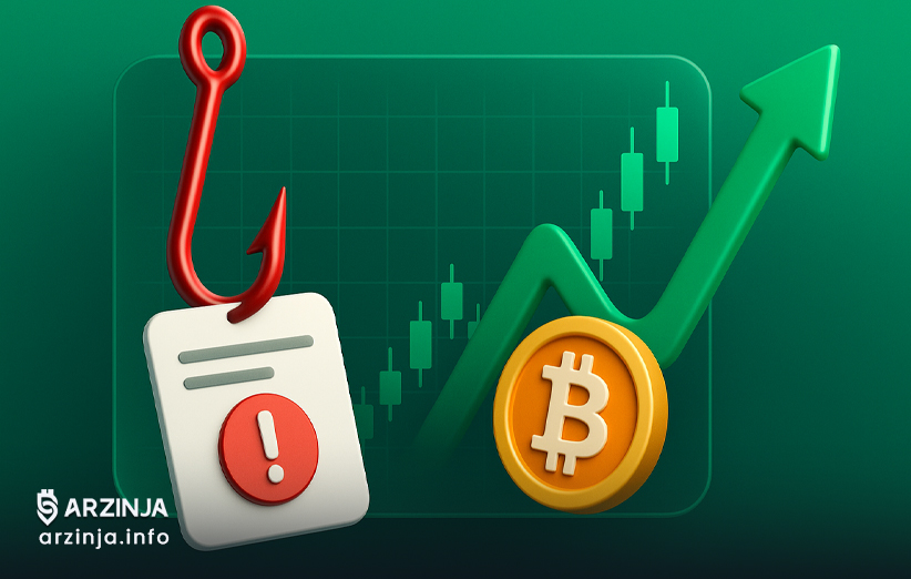 موج رو به افزایش حملات فیشینگ در فضا کریپتو