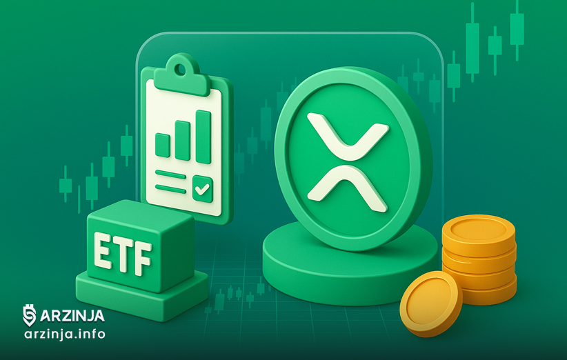 افزایش احتمال تأیید ETF اسپات برای توکن بومی ریپل
