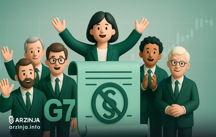 استقبال رهبران G7 از حذف بند ۸۹۹ قوانین مالیات