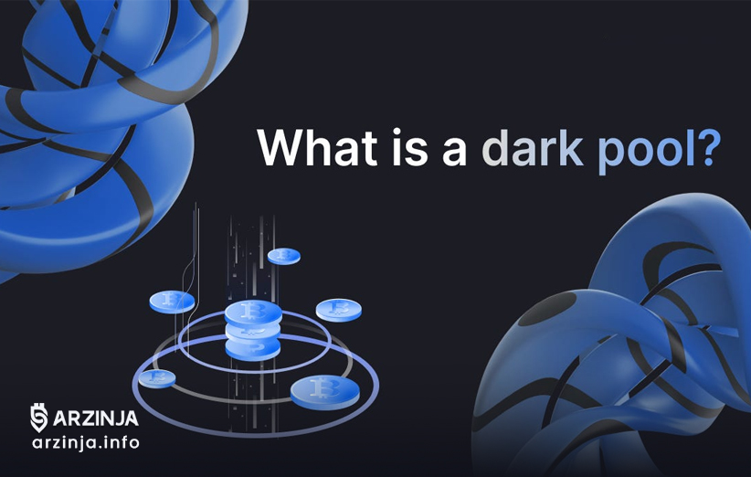 نحوه عملکرد Dark Poolها