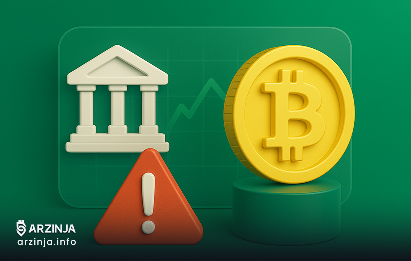 بیت‌ کوین؛ نماد تحول دیجیتال در قرن بیست‌ویکم