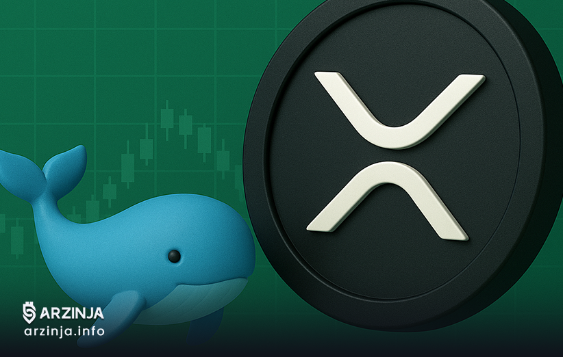 اعتماد نهنگها؛ سیگنالی برای روند آتی قیمت XRP؟
