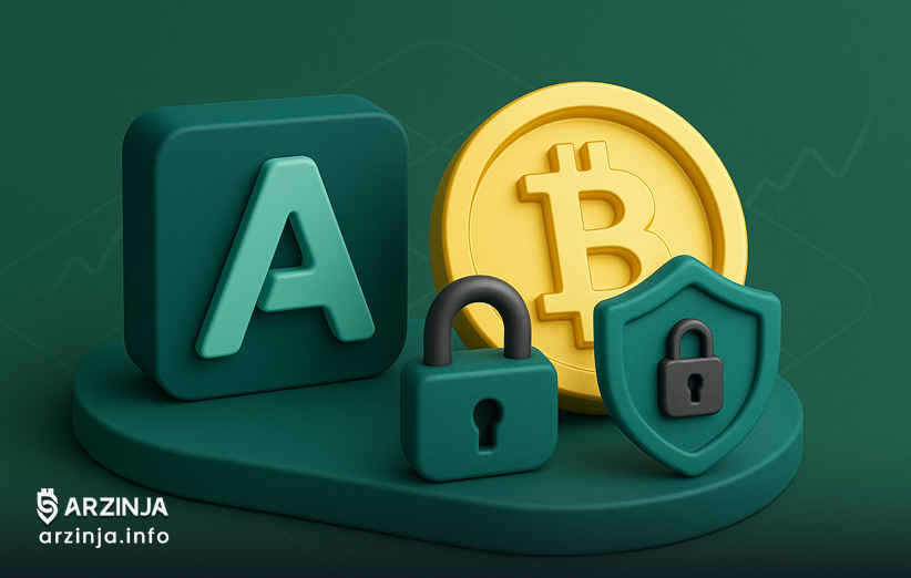 امنیت معاملات بدون کارمزد ارز دیجیتال