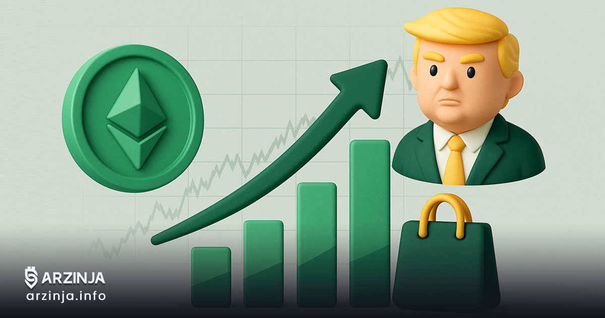 افزایش شدید خرید اتریوم توسط WLF وابسته به خانواده ترامپ