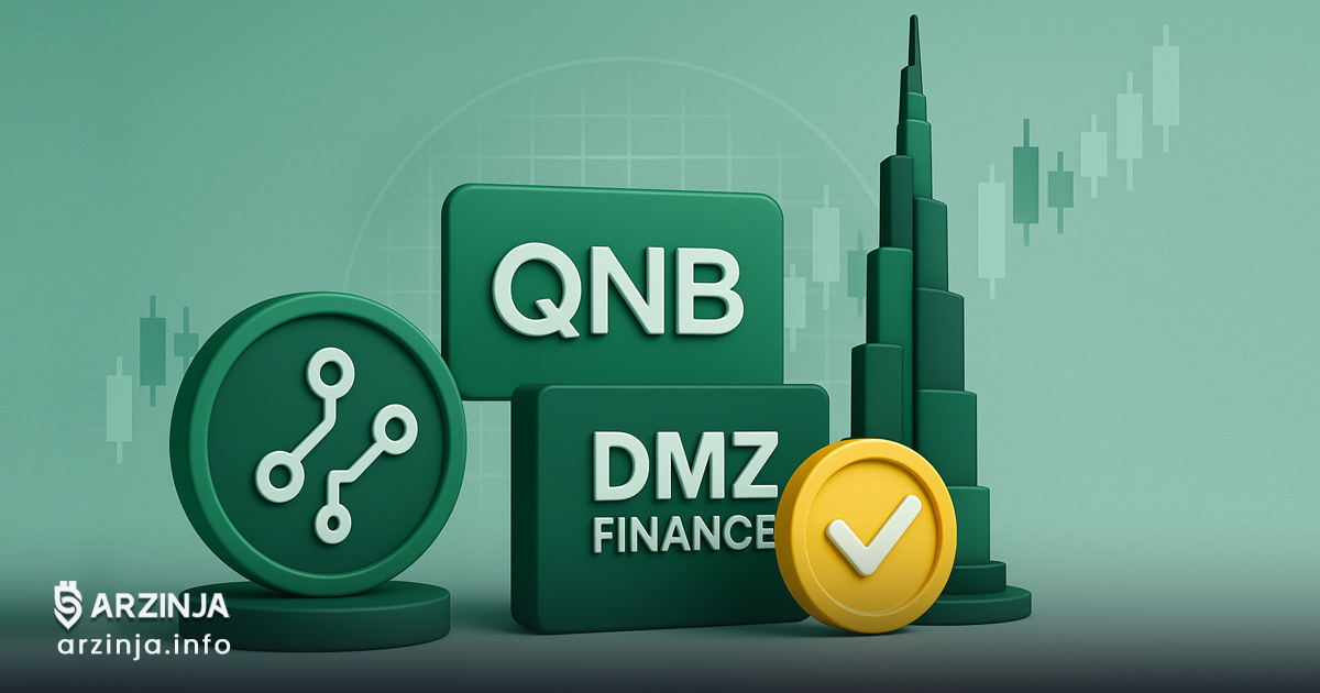 تأیید نخستین صندوق بازار پول توکنیزه شده در دبی توسط QNB و DMZ فاینانس