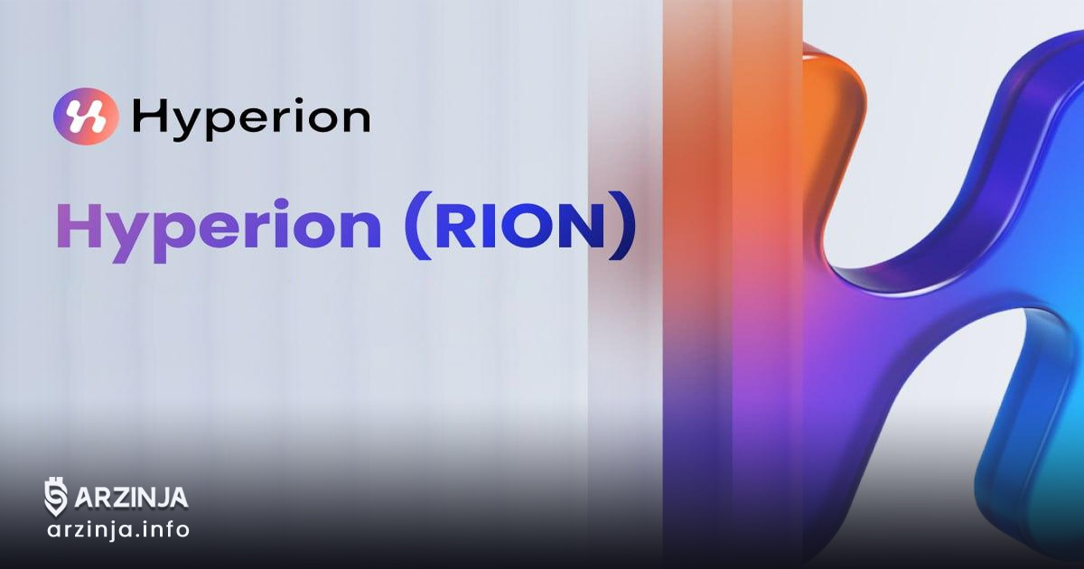 خرید ارز دیجیتال هایپریون (Hyperion)