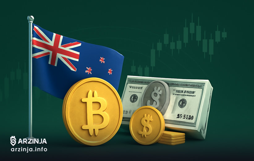 تقویت نظارت مالی در نیوزیلند