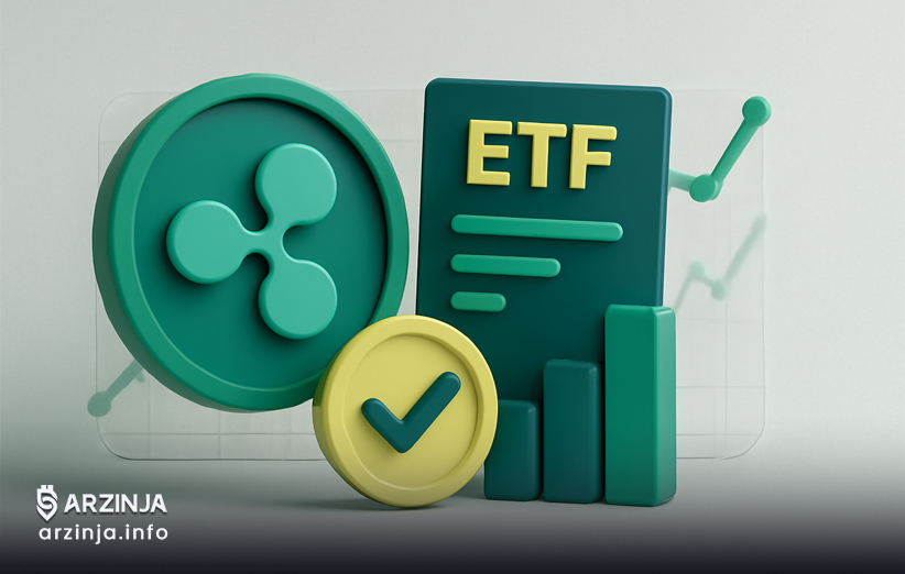 ETF توکن بومی ریپل: تصویب ممکن است نزدیک باشد
