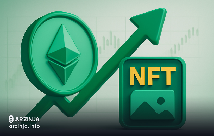 احیاء NFT‌ها: ارتباط افزایش قیمت اتریوم و فرهنگ دیجیتال