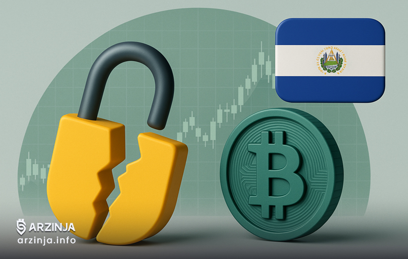 فاش شدن توقف خرید بیت ‌کوین توسط دولت السالوادور