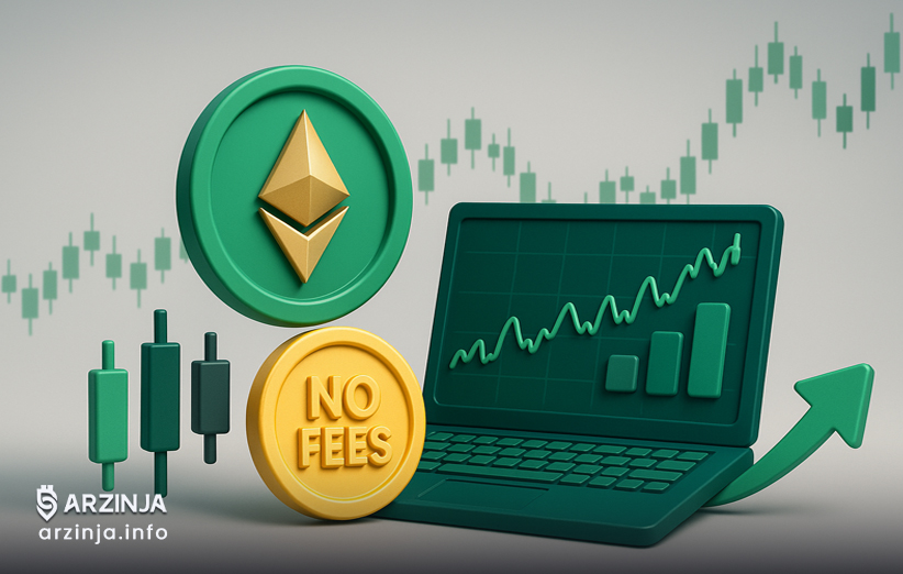 معاملات پیشرفته در صرافی ارزینجا