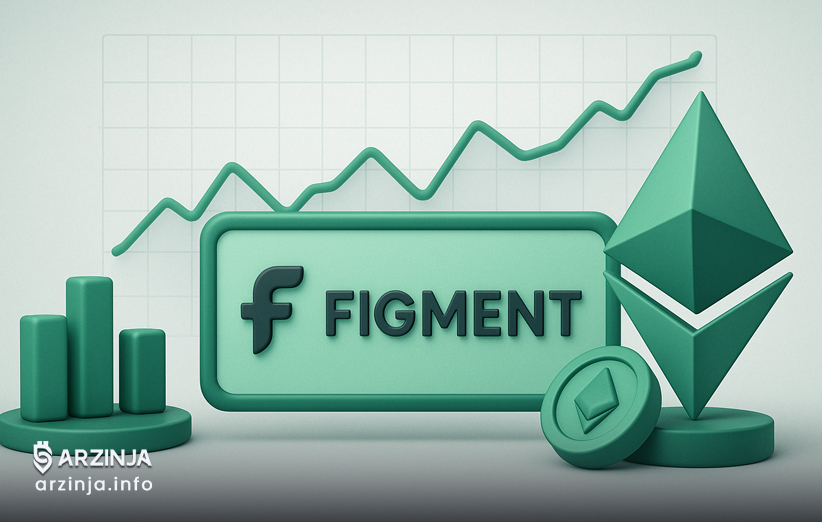 Figment، ارائه‌دهنده نهادی خدمات سهام‌گذاری اتریوم