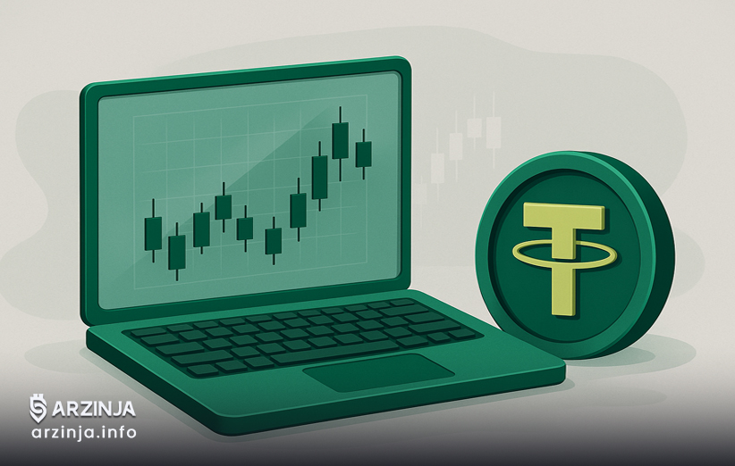 خرید تتر در معاملات پیشرفته ارزینجا