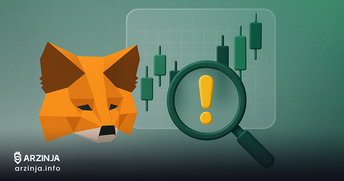 آموزش رفع خطاهای کیف پول متامَسک (MetaMask) به زبان ساده