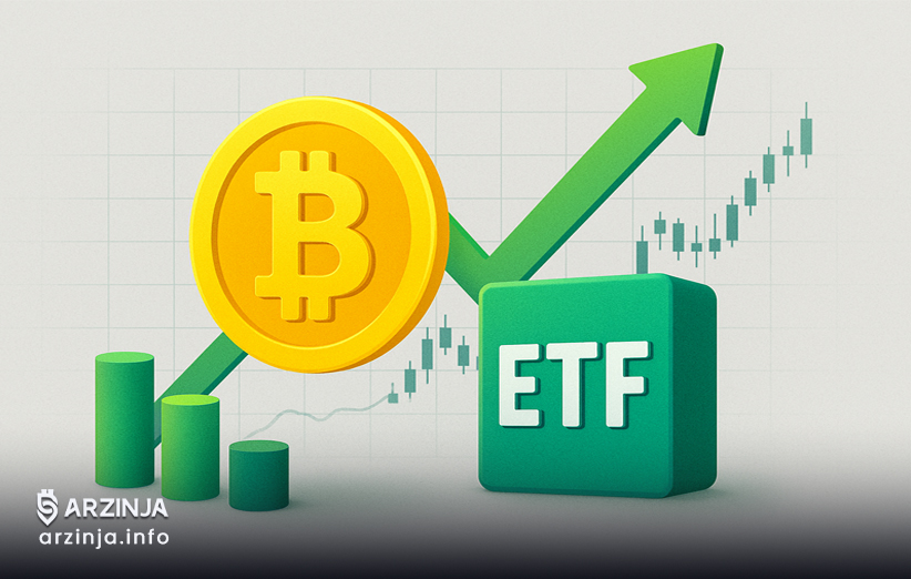 نقش ETF بیت کوین در افزایش دسترسی سرمایه‌گذاران