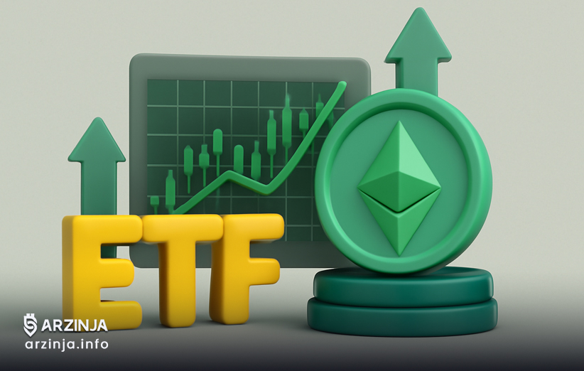 درخشش ETFهای اسپات اتریوم