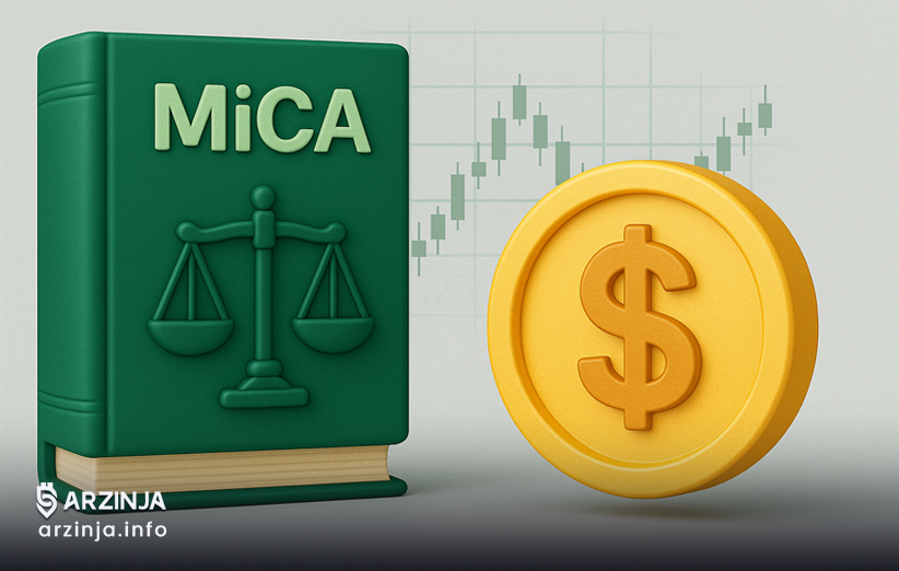 مقررات MiCA و تمرکز بر استیبل ‌کوین‌ها