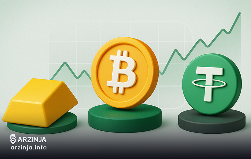 انتخاب شما؟ طلا، بیت کوین یا تتر