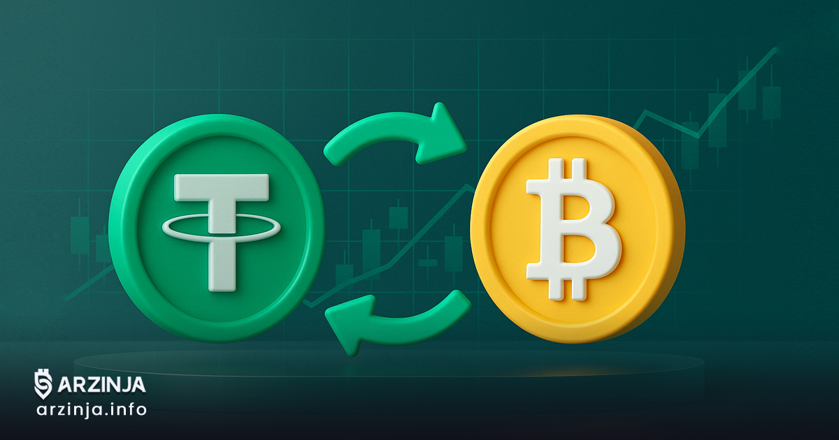 چگونه به‌راحتی تتر را به بیت‌ کوین تبدیل کنیم؟