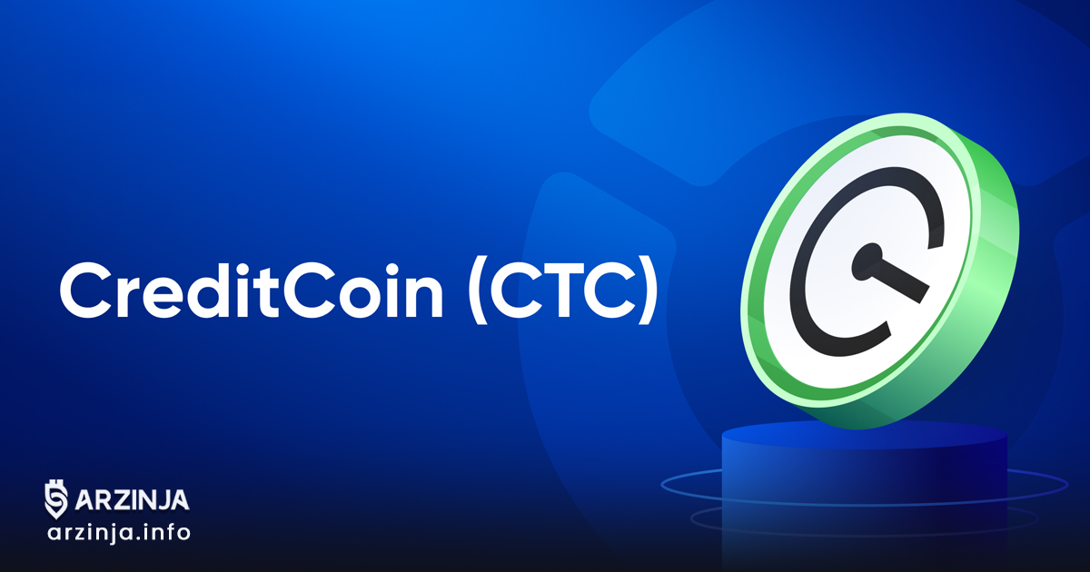 خرید کردیت کوین (CTC) به‌زودی در صرافی Kraken