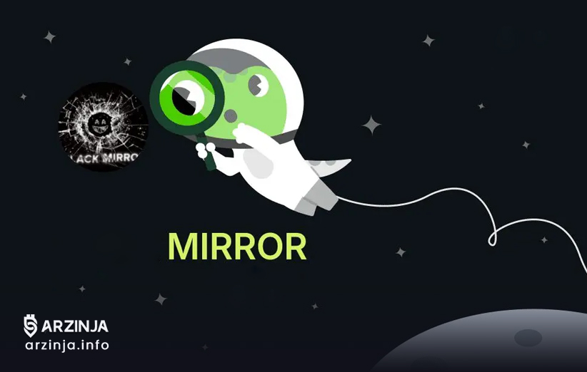 ویژگی‌های منحصربه‌فرد رمزارز MIRROR