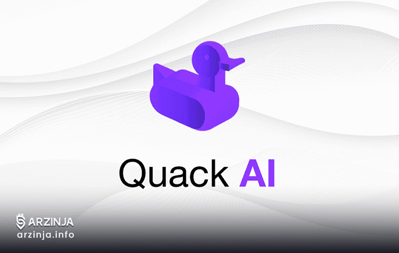 خرید کواک (Quack AI) 