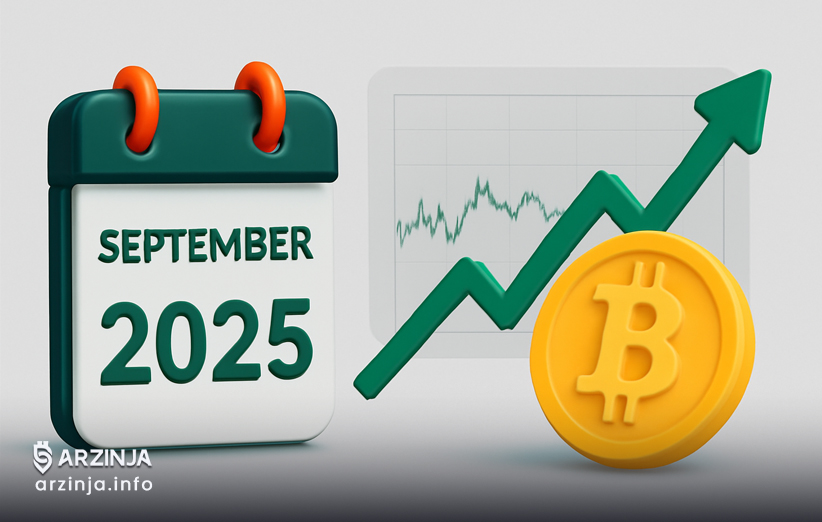 پیش‌بینی‌ها برای سپتامبر 2025