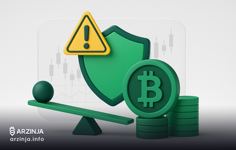 مدیریت ریسک در سرمایه‌گذاری ارز دیجیتال