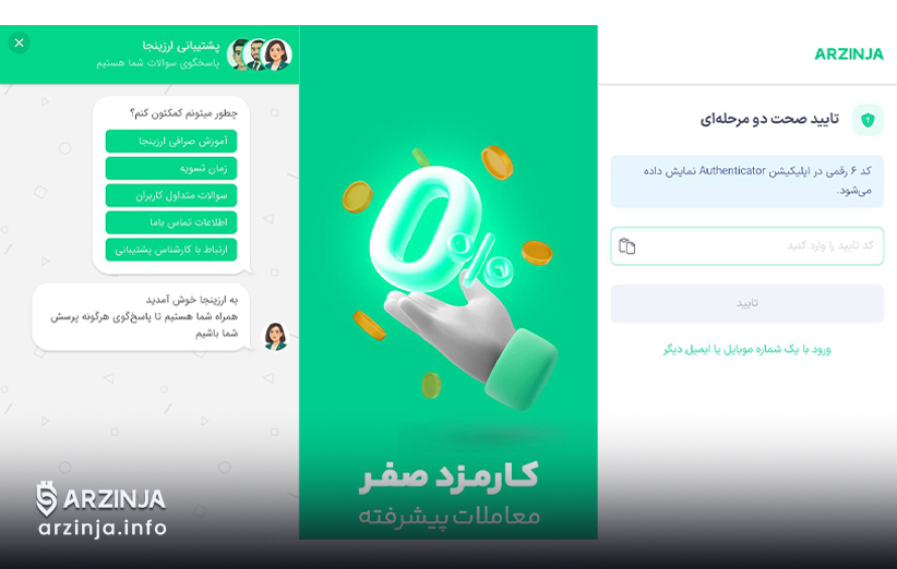 مزایای ویژه برای کاربران ایرانی