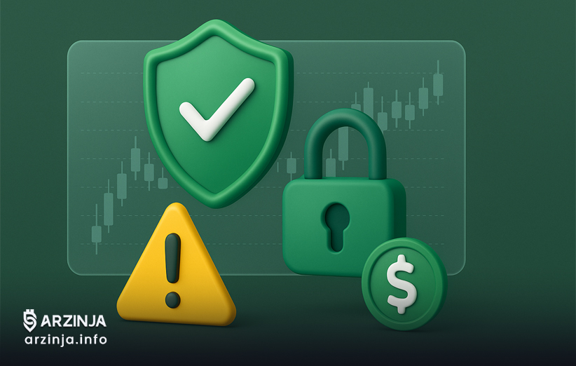 نکات امنیتی و مدیریت ریسک